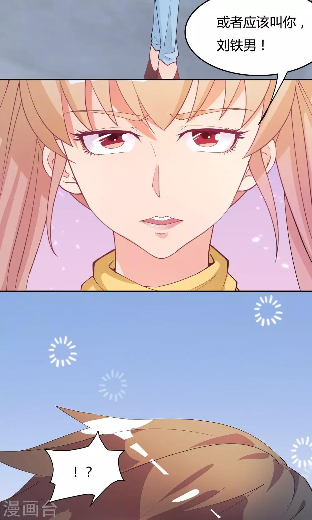 《双面特工》第76话 第35页