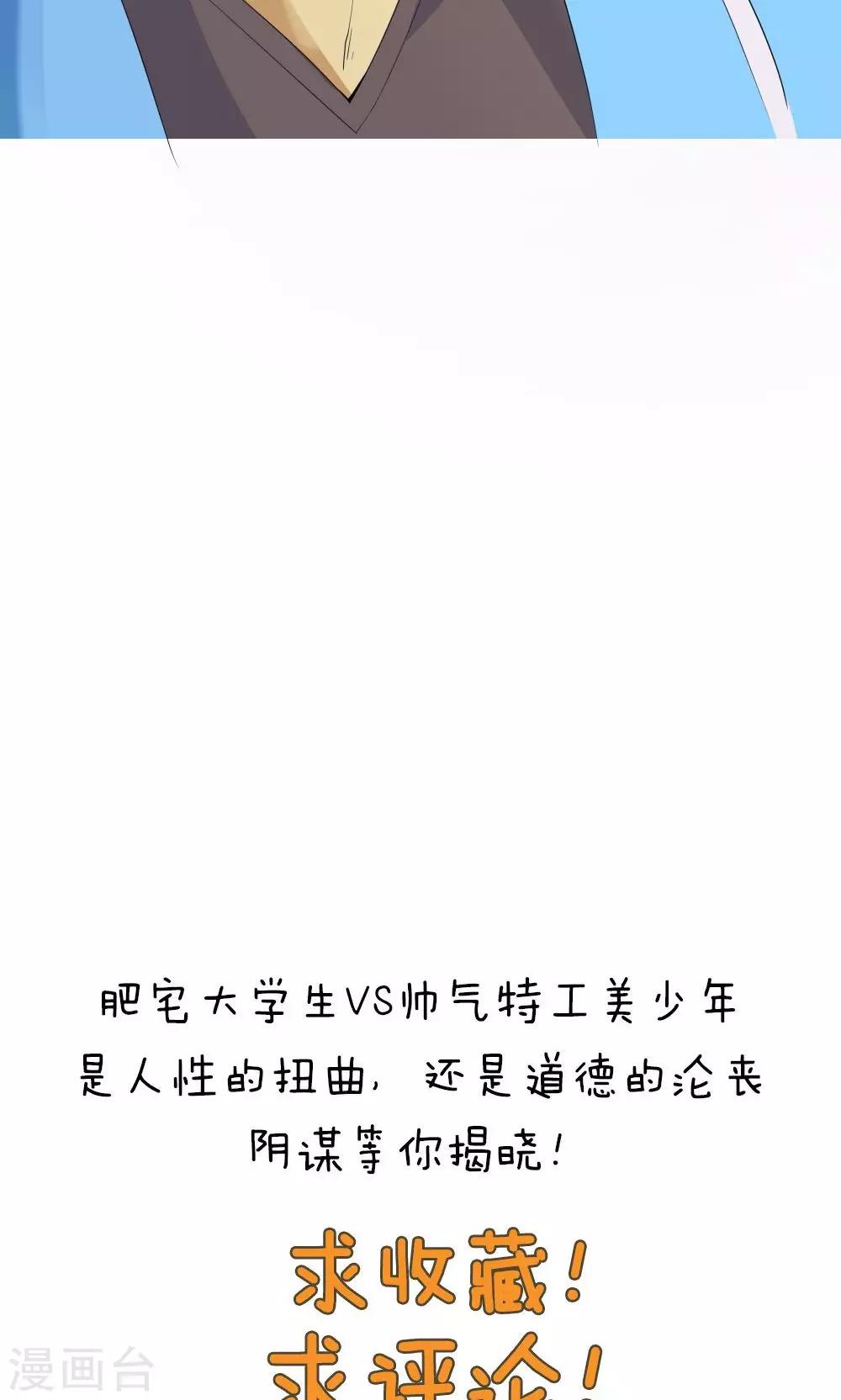 《双面特工》第76话 第37页