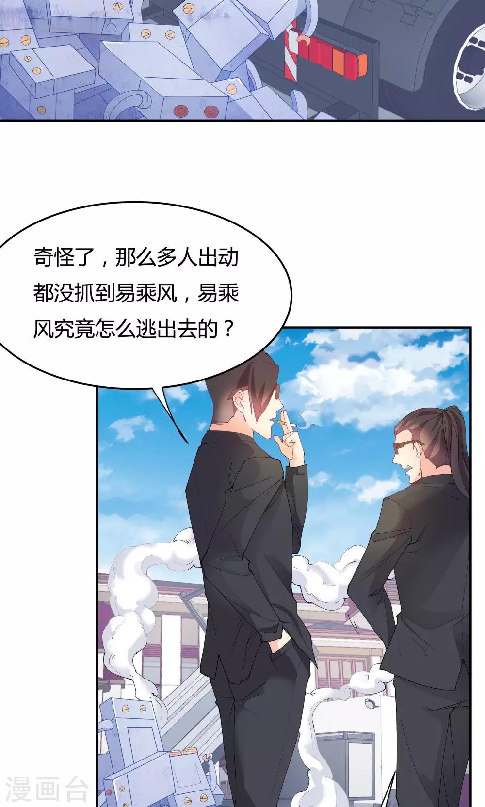 《双面特工》第76话 第5页