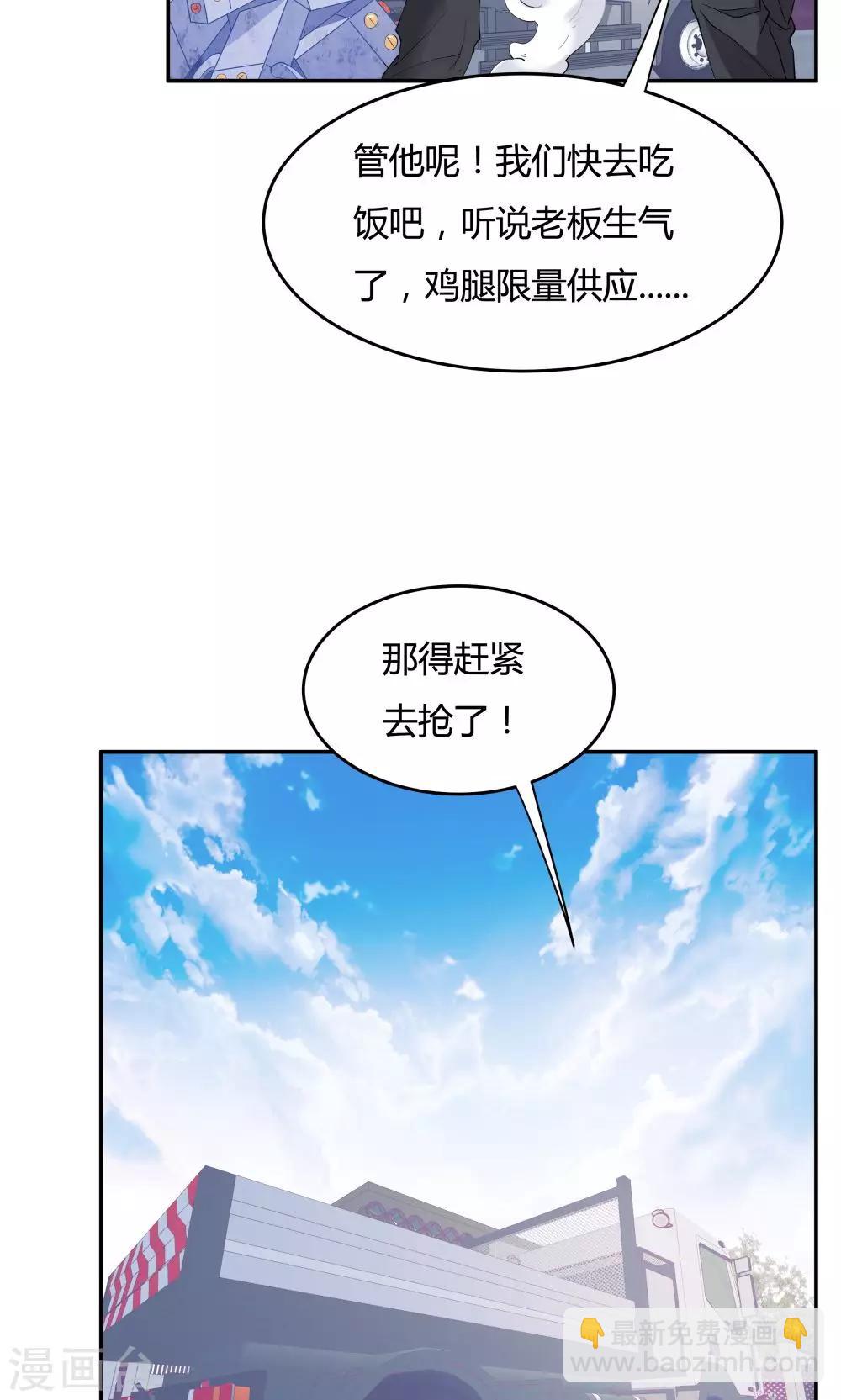 《双面特工》第76话 第6页