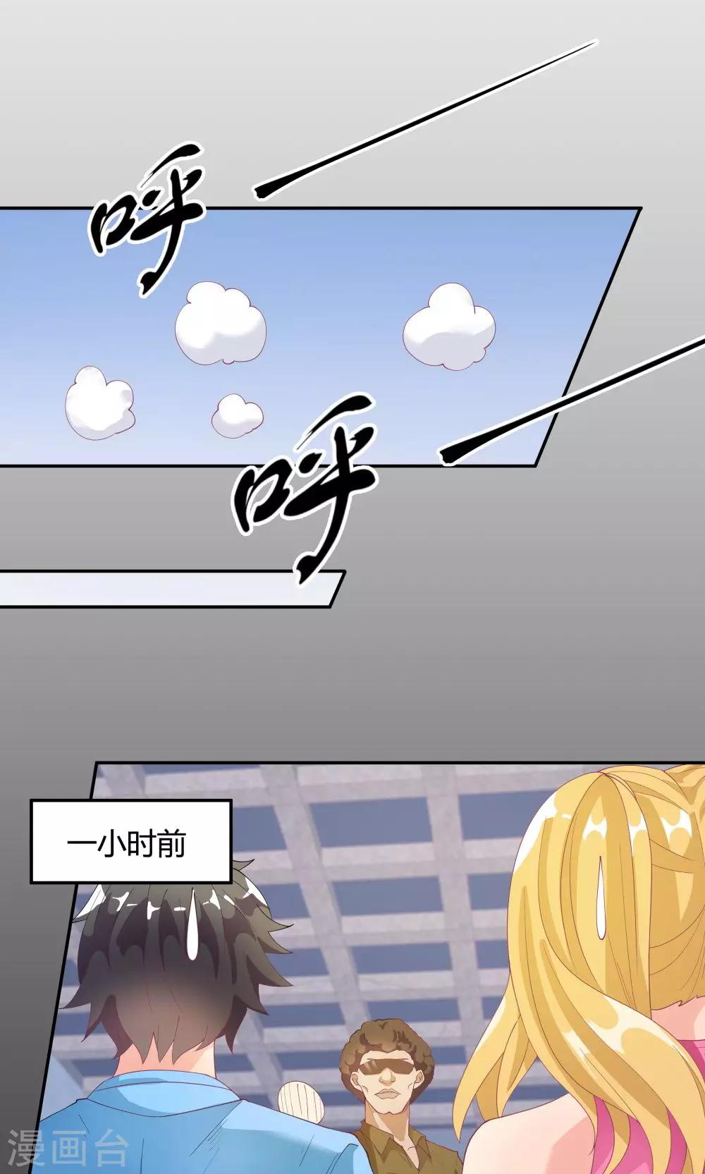 《双面特工》第76话 第9页
