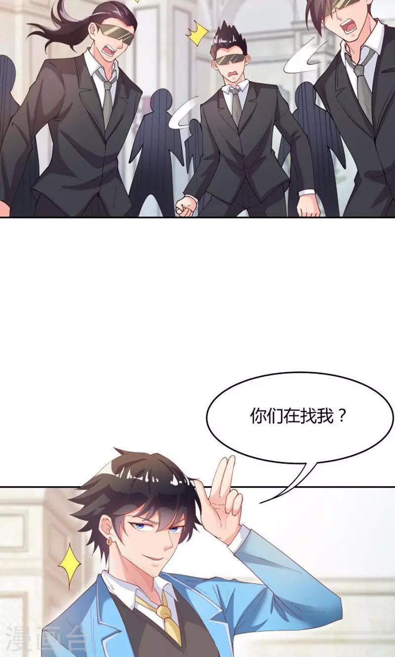 《双面特工》第73话 第10页