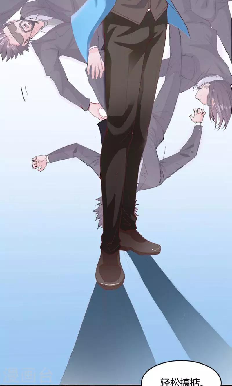 《双面特工》第73话 第16页