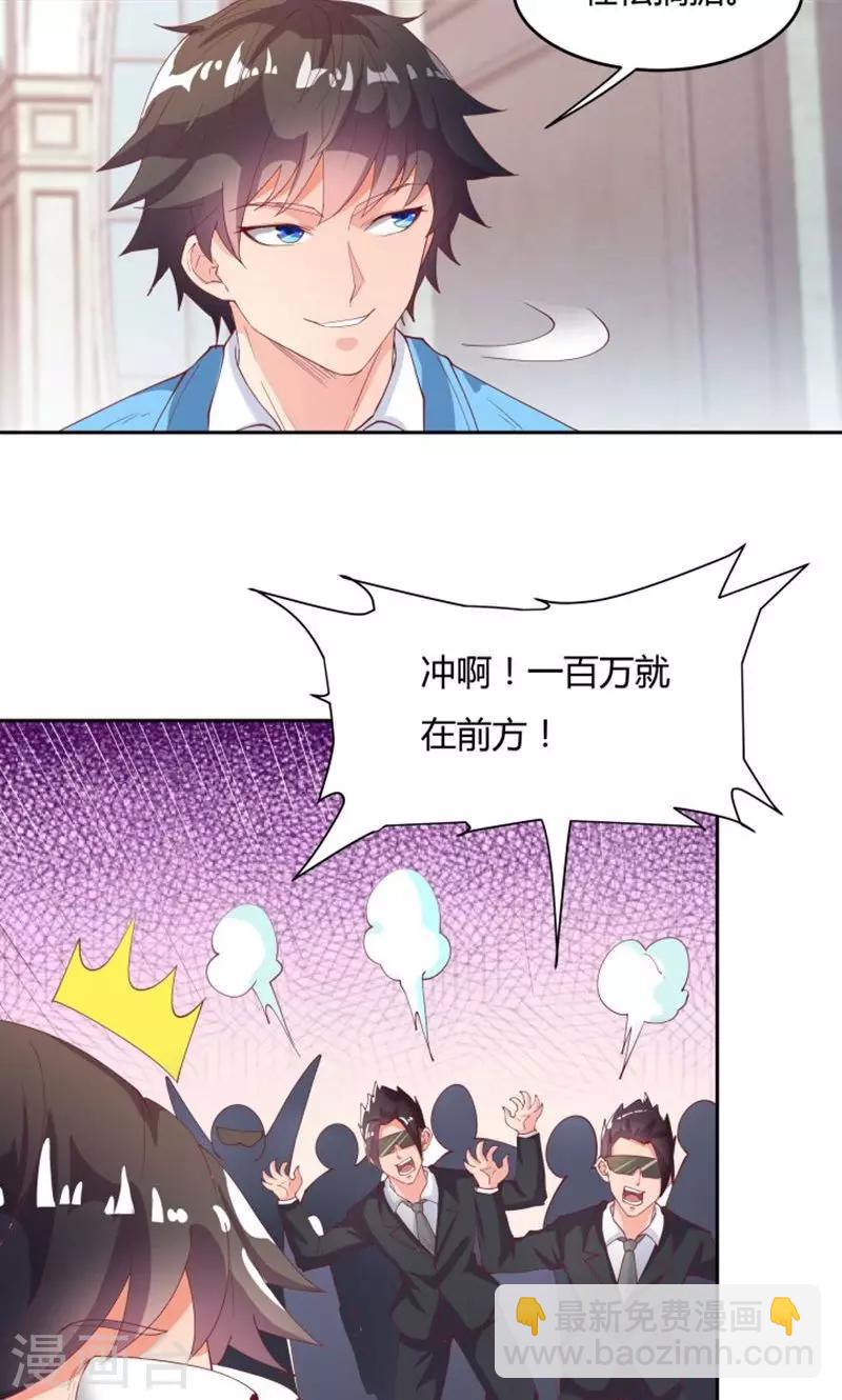 《双面特工》第73话 第17页