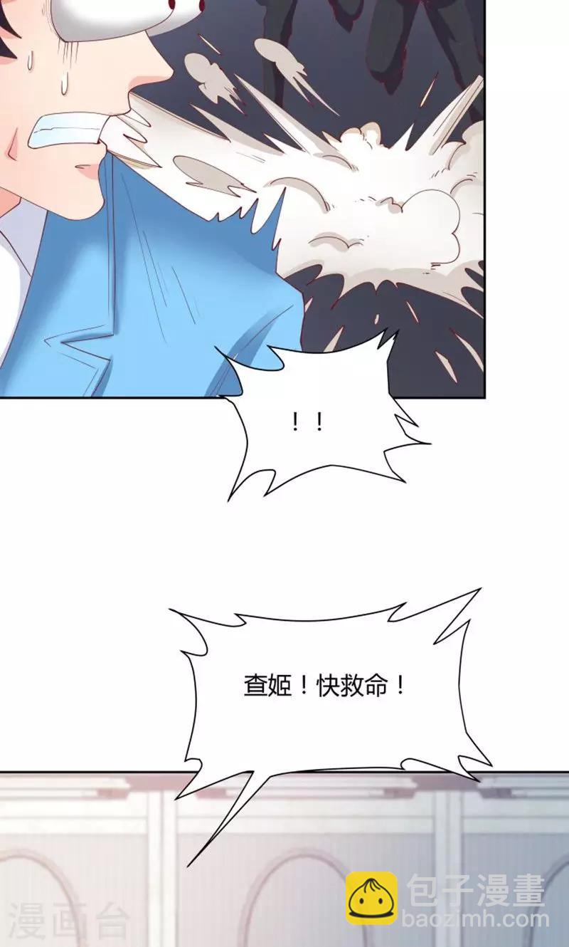 《双面特工》第73话 第18页