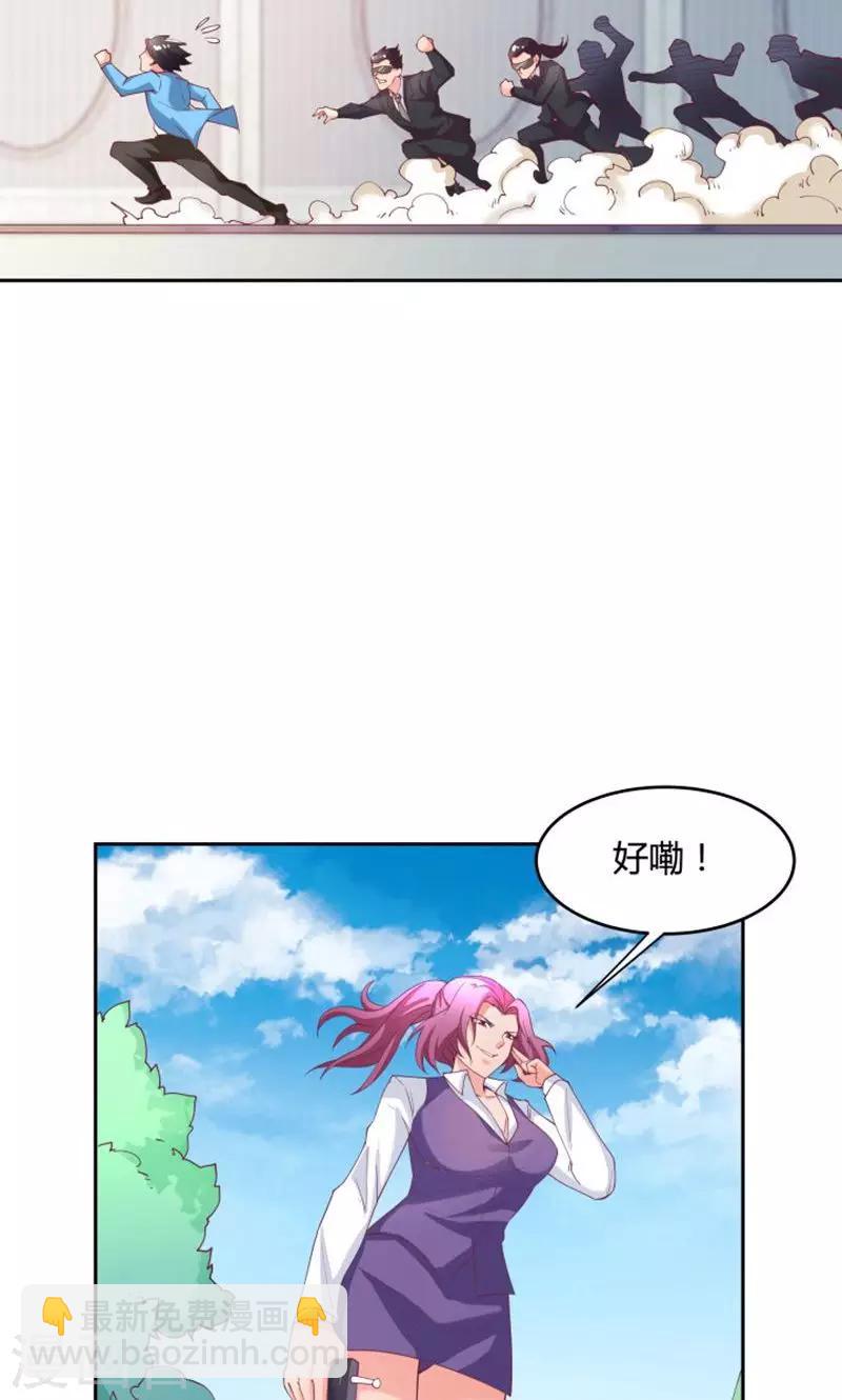 《双面特工》第73话 第19页