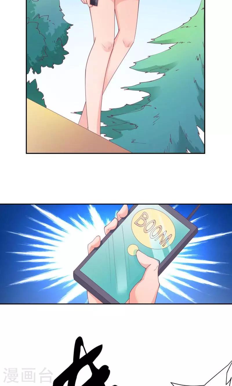 《双面特工》第73话 第20页