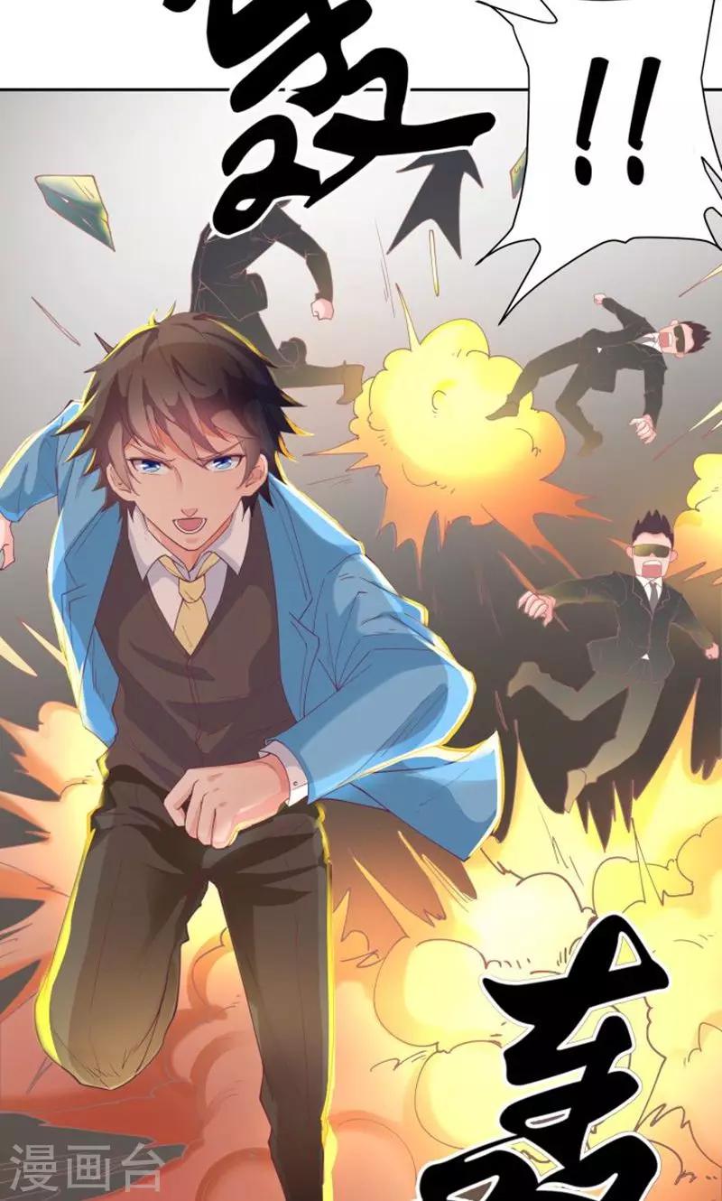《双面特工》第73话 第21页