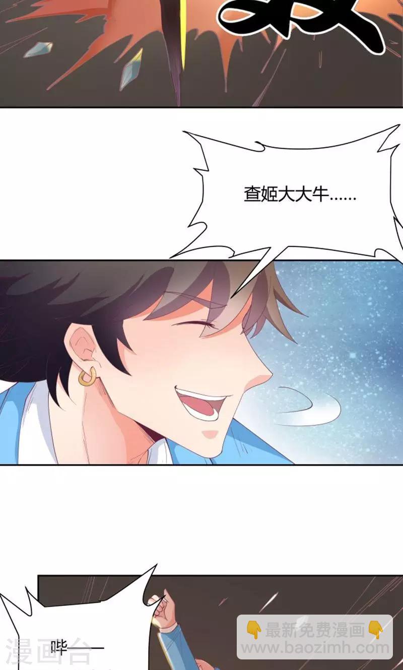 《双面特工》第73话 第22页