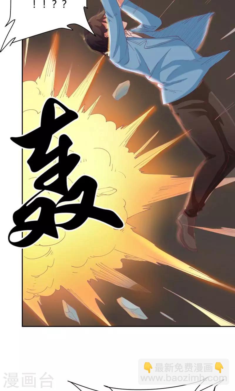《双面特工》第73话 第23页