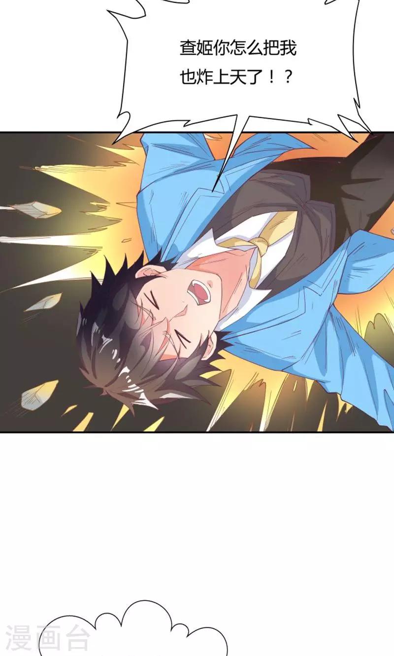 《双面特工》第73话 第24页