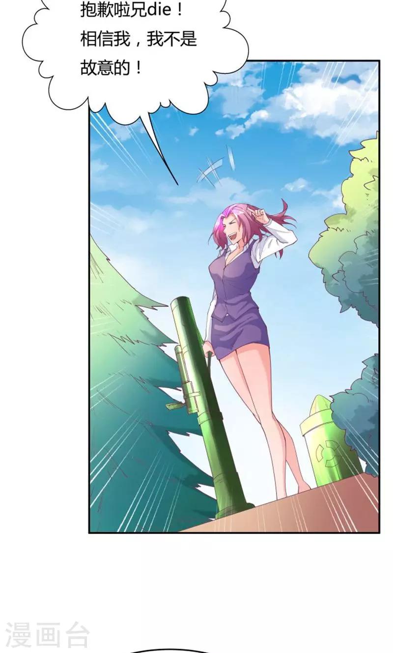 《双面特工》第73话 第25页