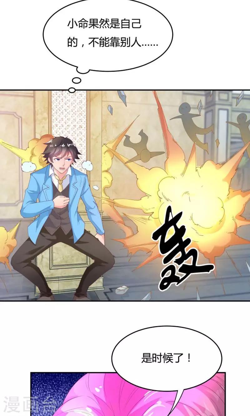 《双面特工》第73话 第26页