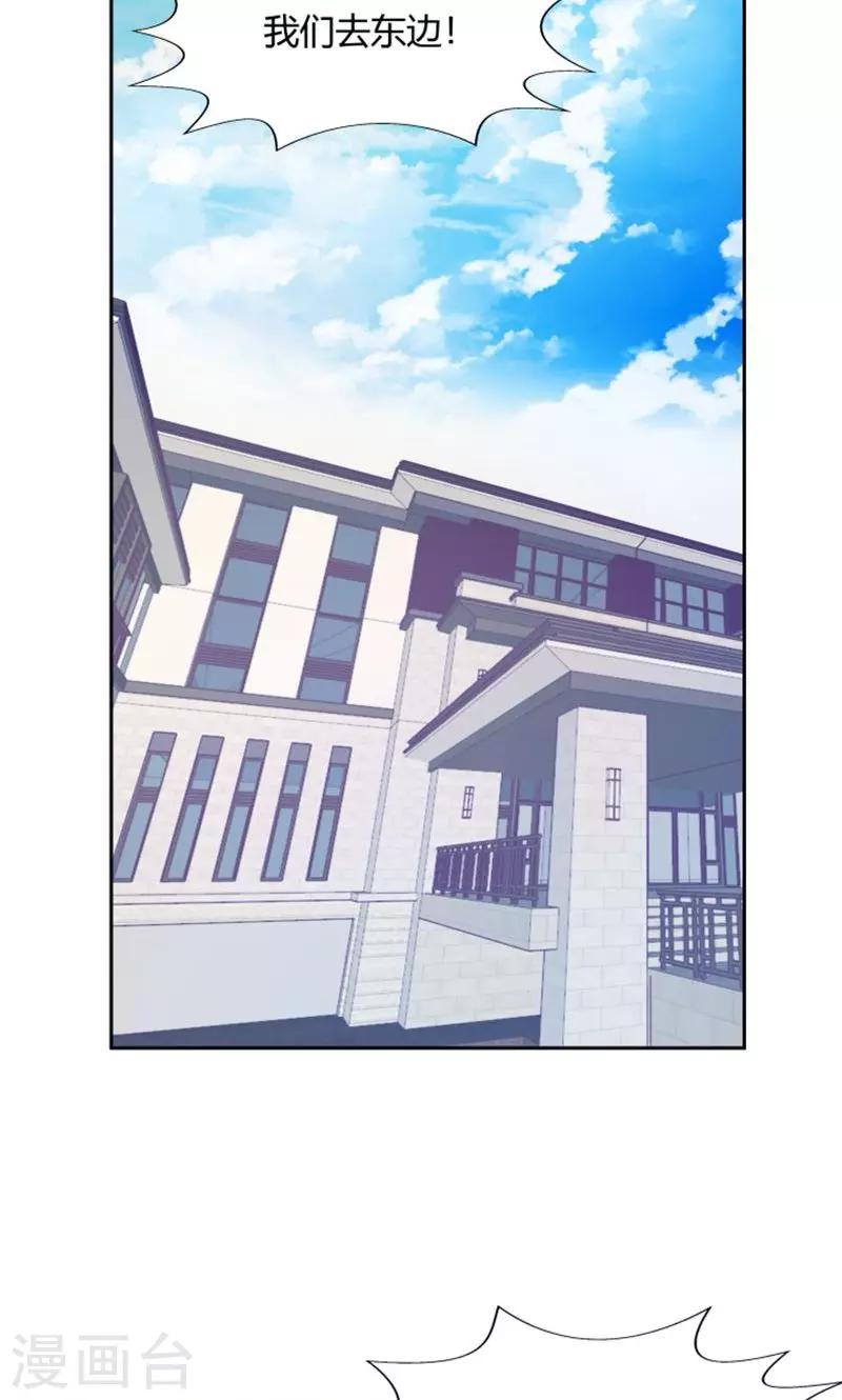 《双面特工》第73话 第2页
