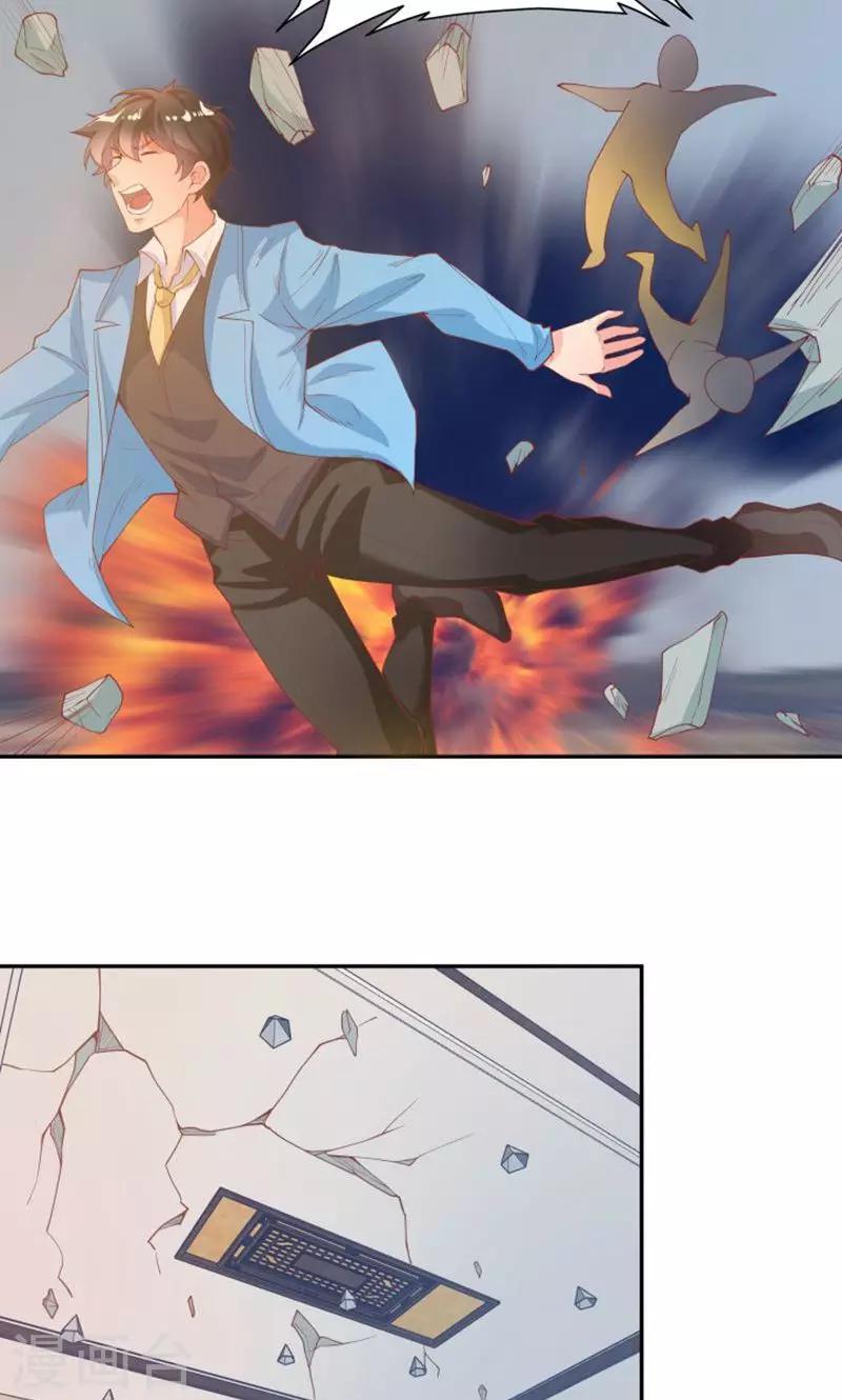 《双面特工》第73话 第31页