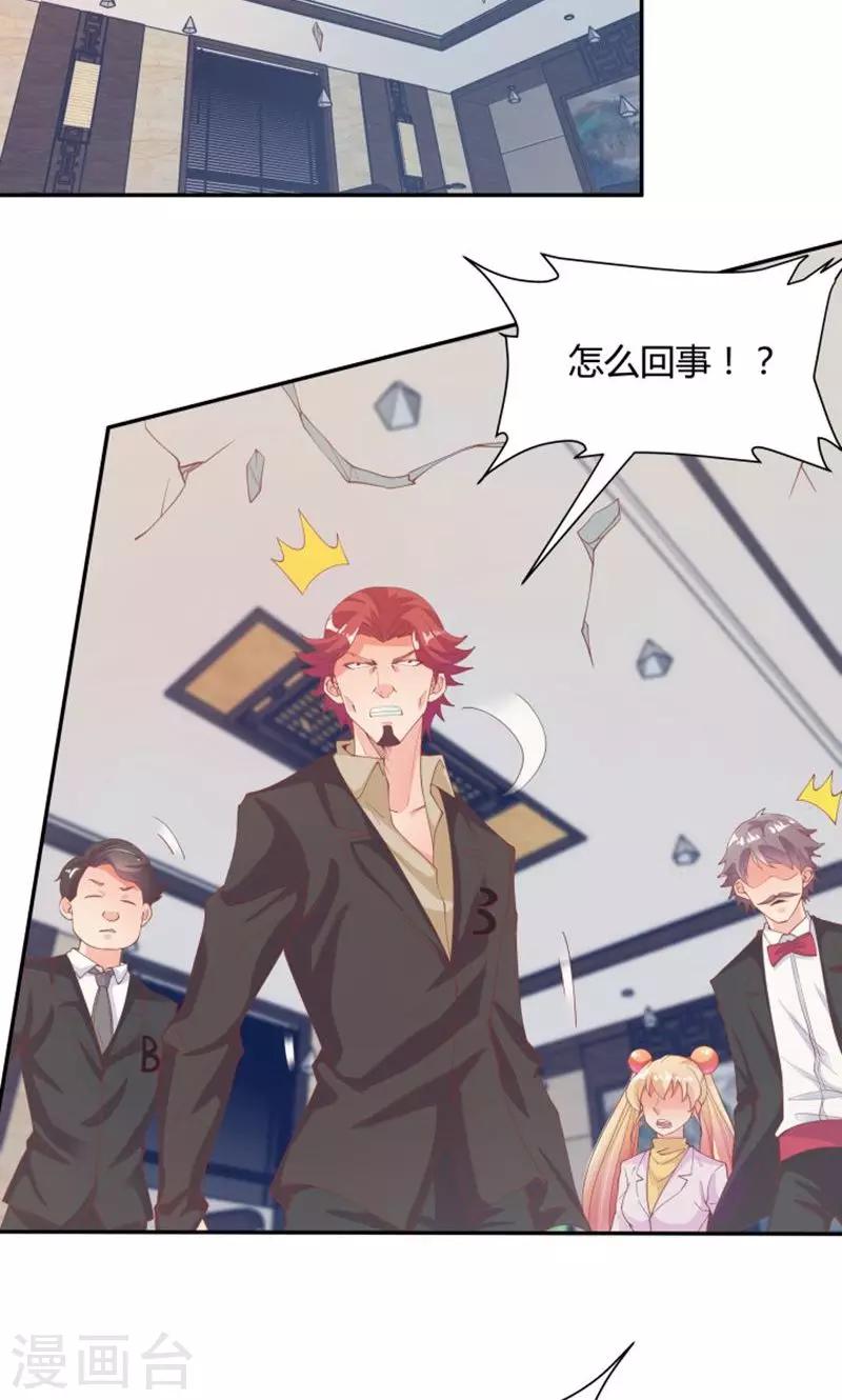 《双面特工》第73话 第32页