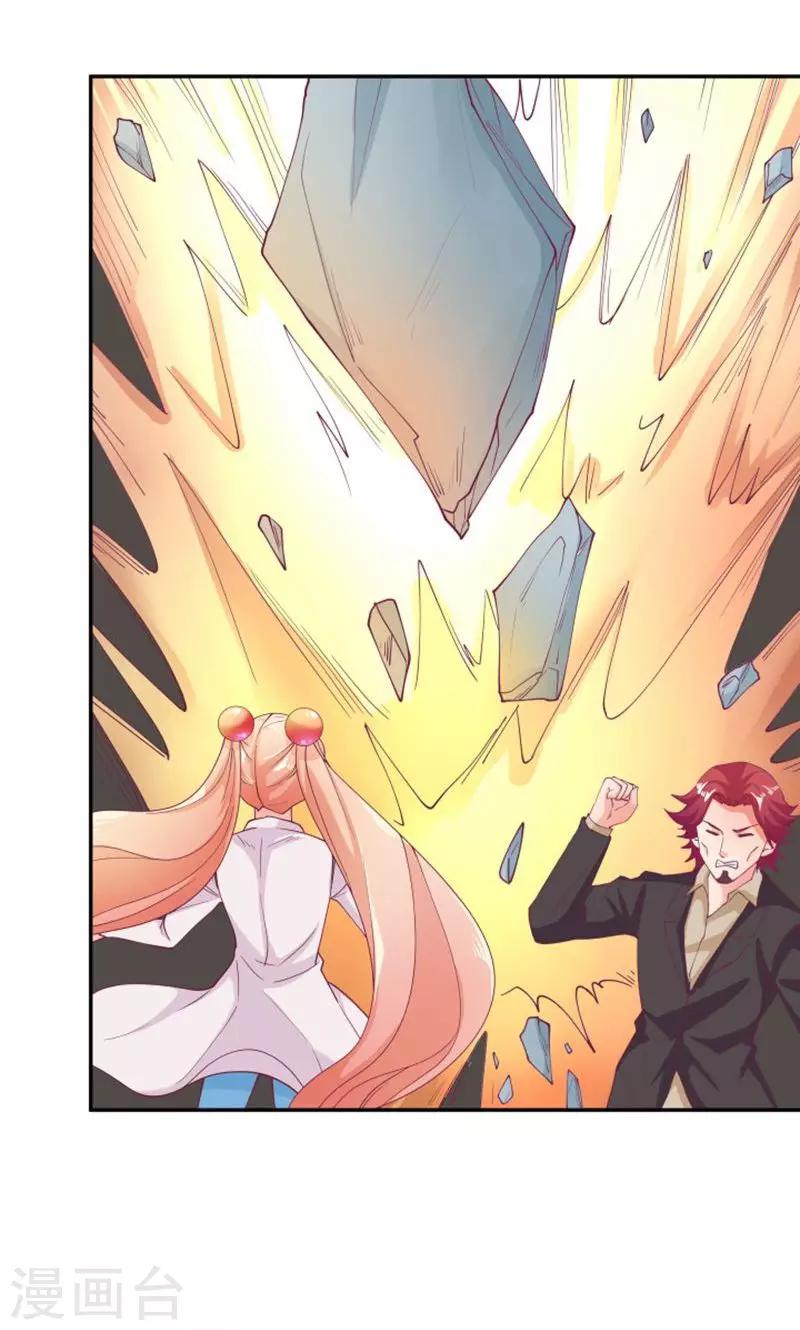 《双面特工》第73话 第34页
