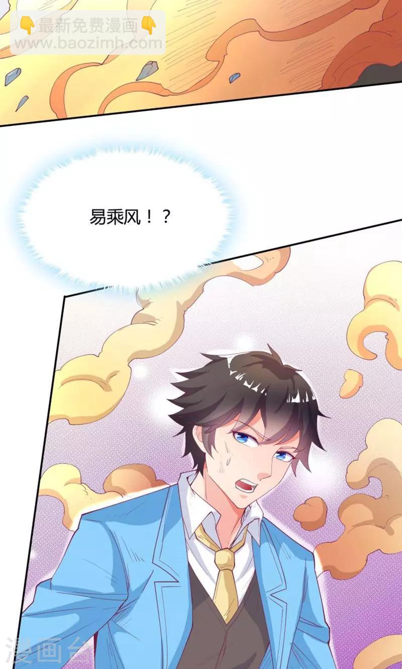 《双面特工》第73话 第36页
