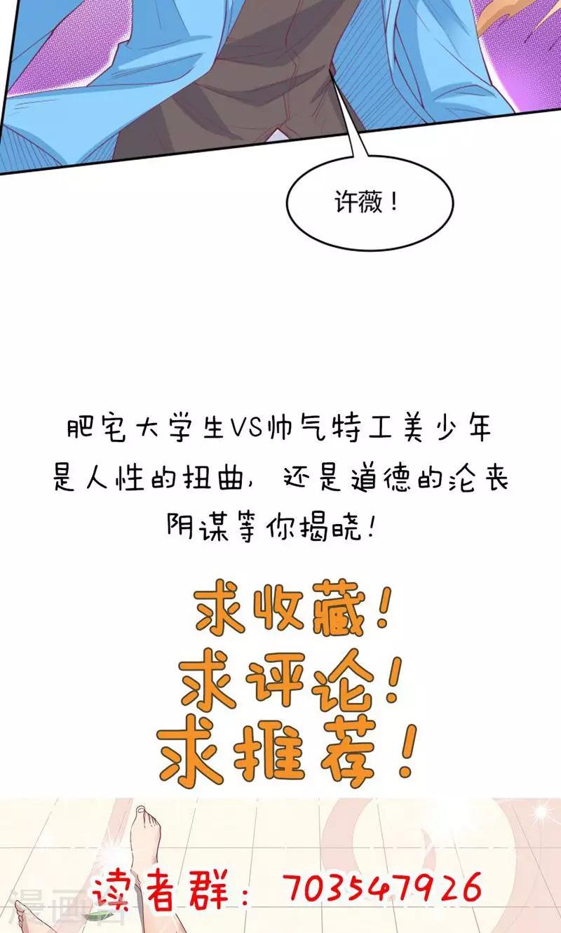 《双面特工》第73话 第37页