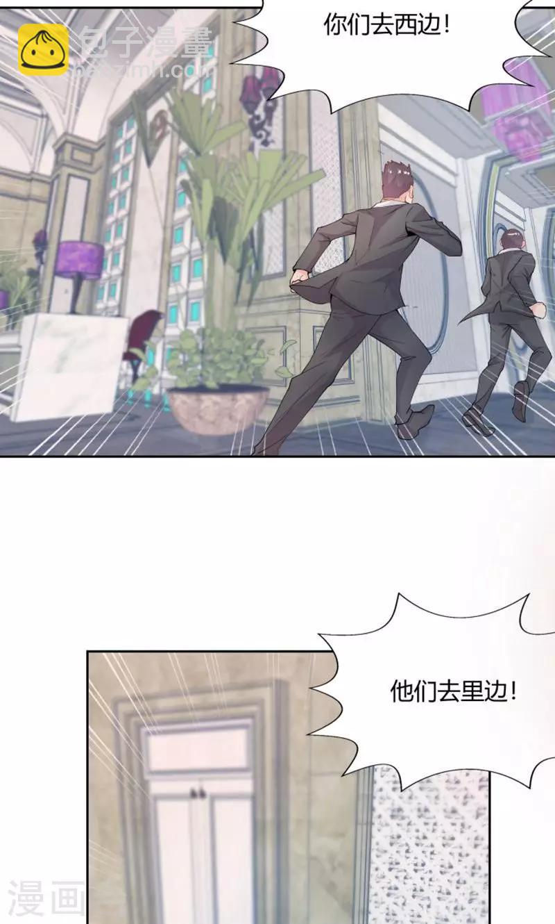 《双面特工》第73话 第3页