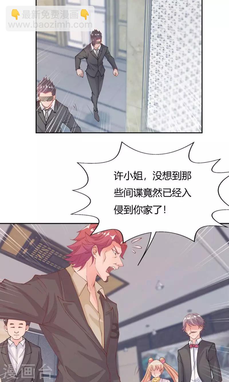 《双面特工》第73话 第4页