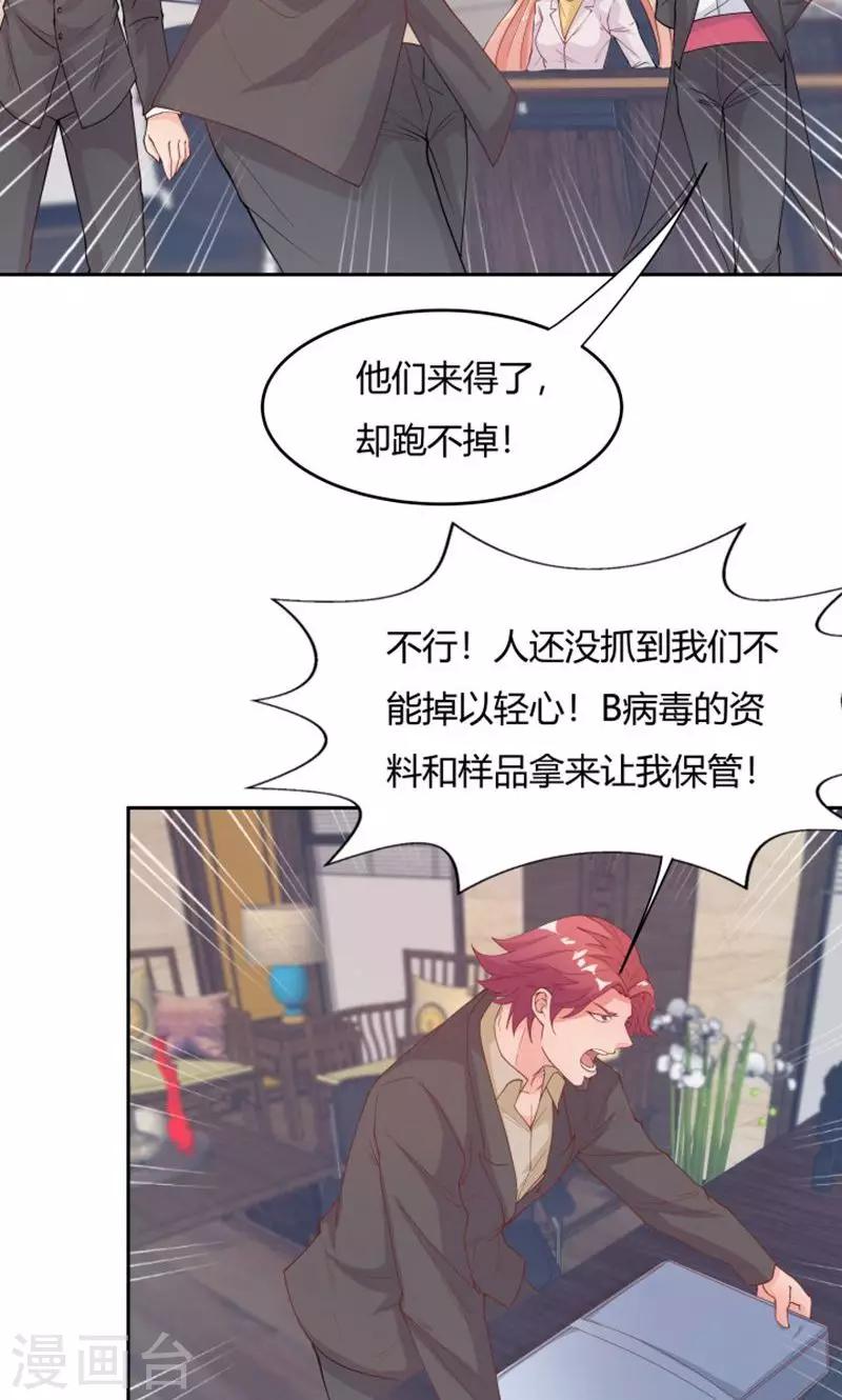 《双面特工》第73话 第5页