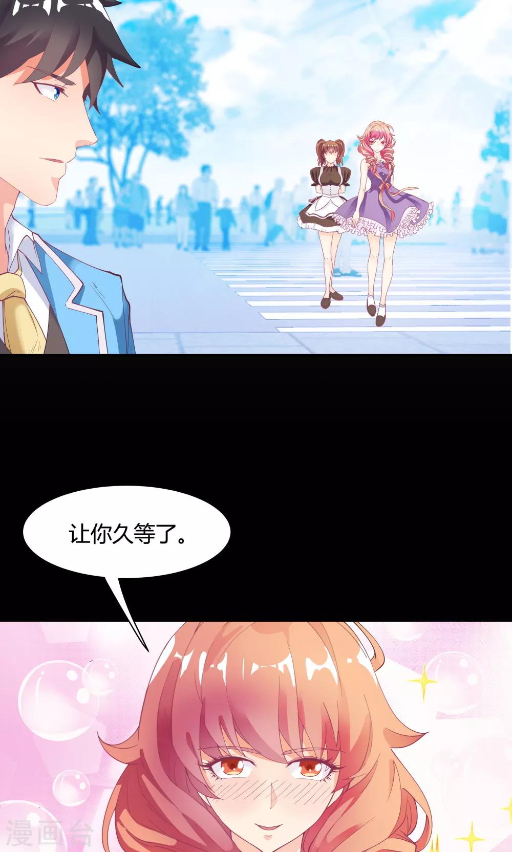 《双面特工》第80话 第15页