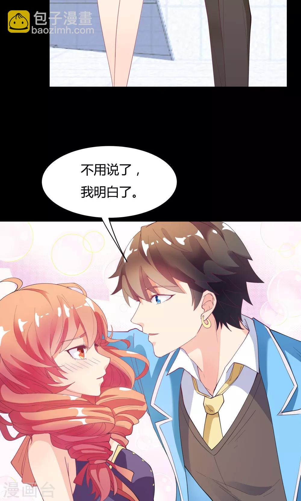 《双面特工》第80话 第18页