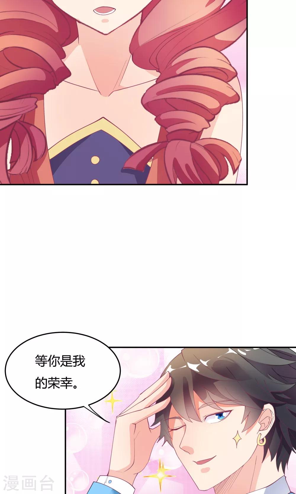 《双面特工》第80话 第24页