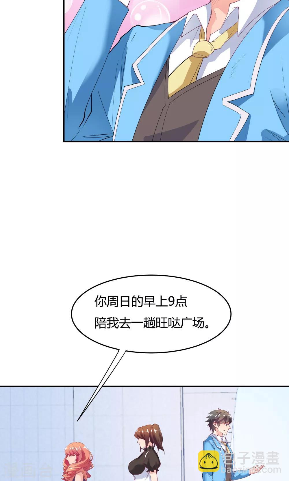 《双面特工》第80话 第25页