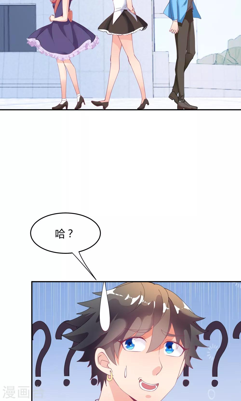 《双面特工》第80话 第26页