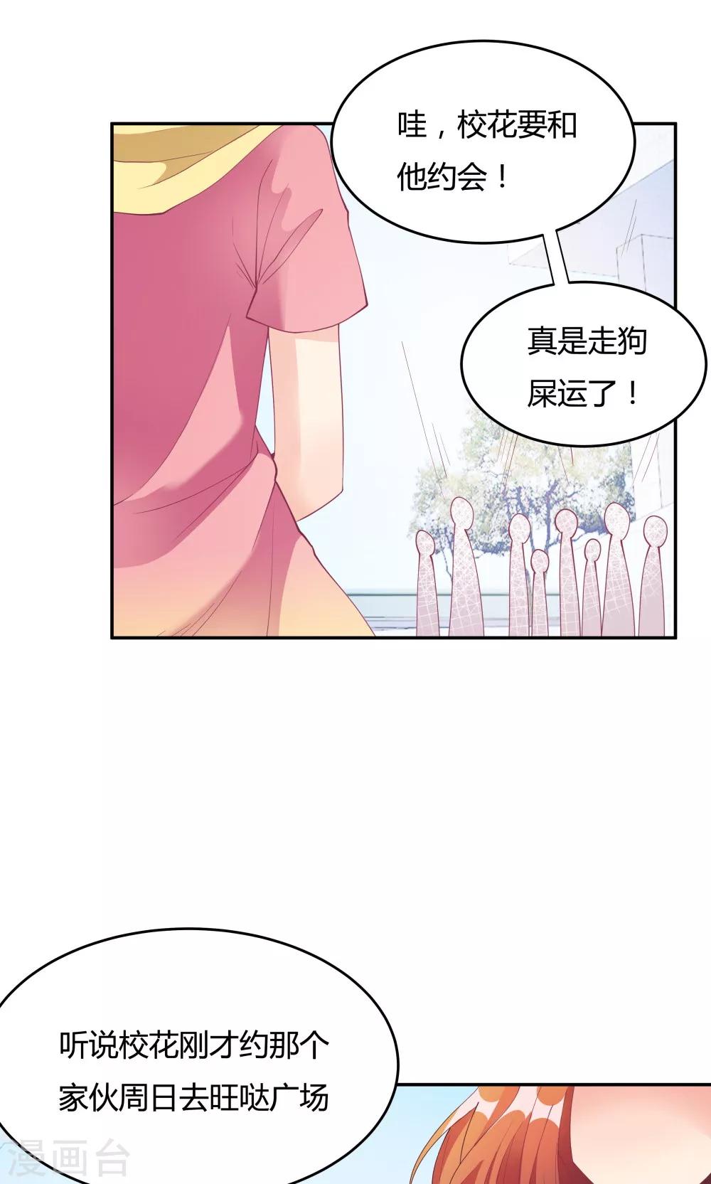《双面特工》第80话 第29页
