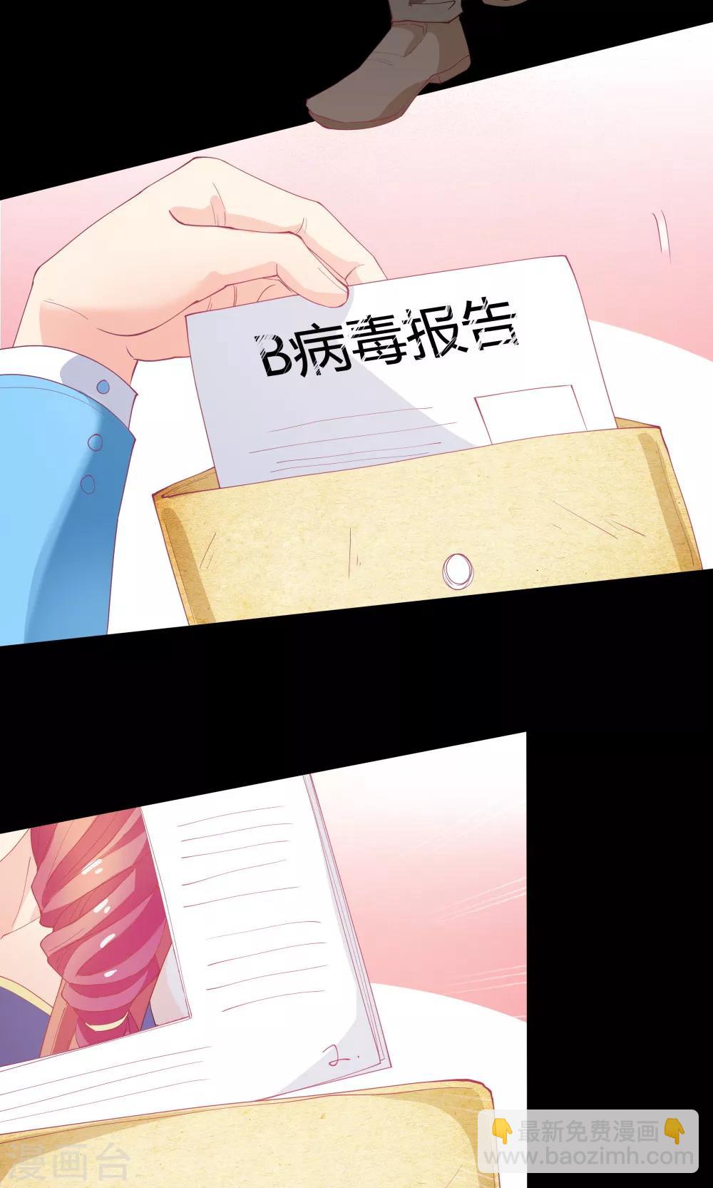 《双面特工》第80话 第5页