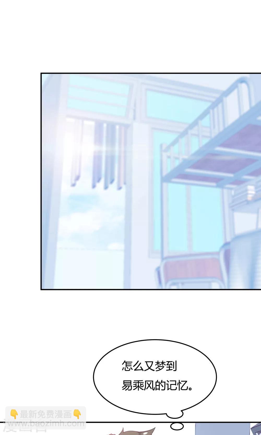《双面特工》第80话 第8页