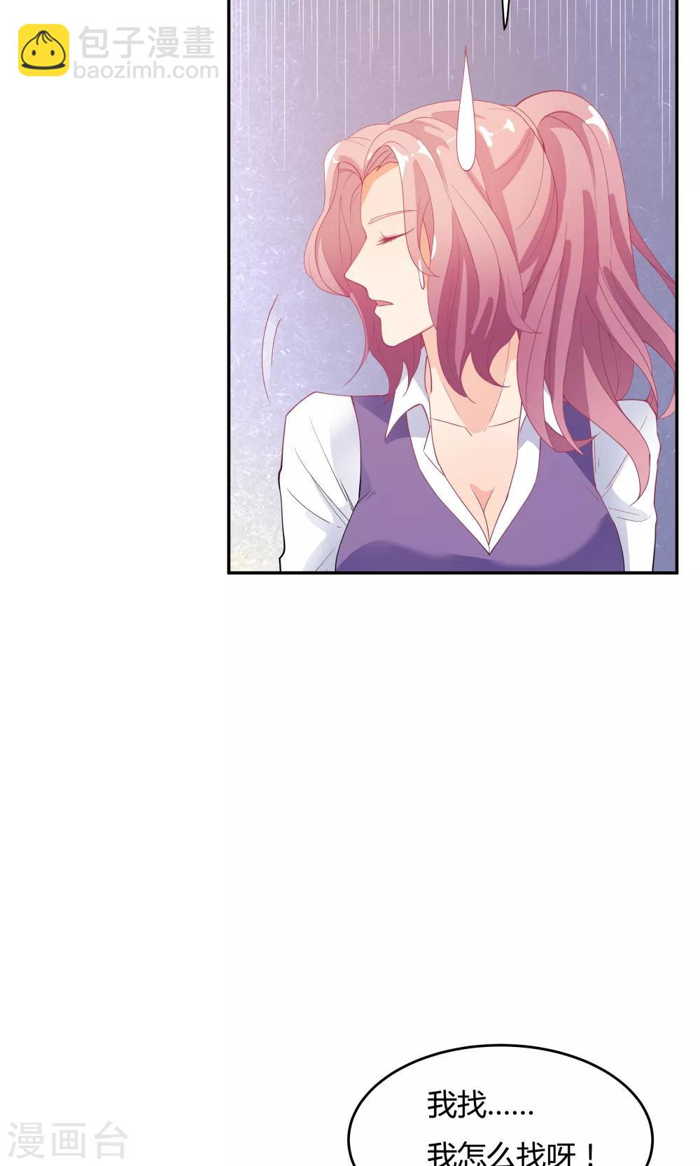 《双面特工》第78话 第10页