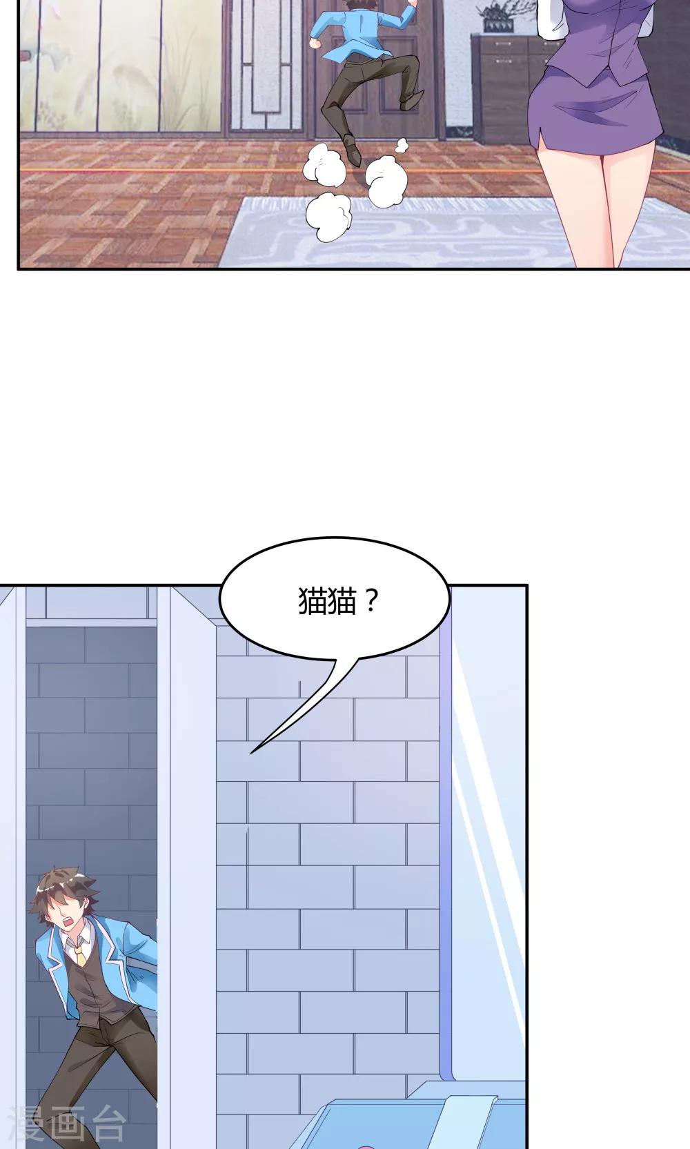 《双面特工》第78话 第12页