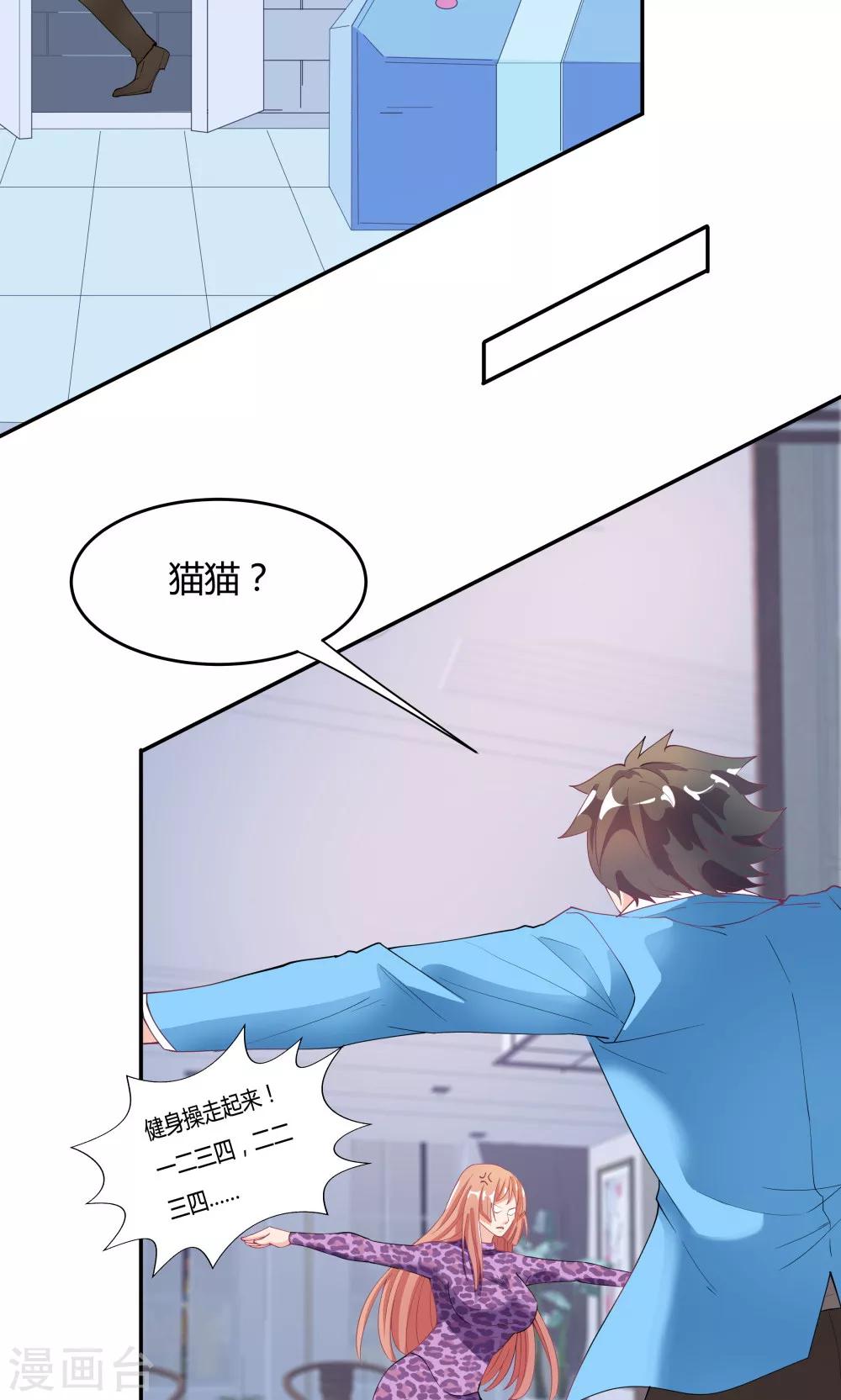 《双面特工》第78话 第13页