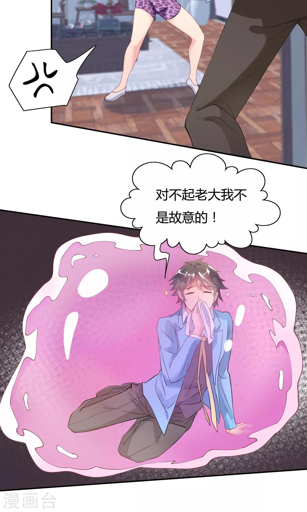 《双面特工》第78话 第14页