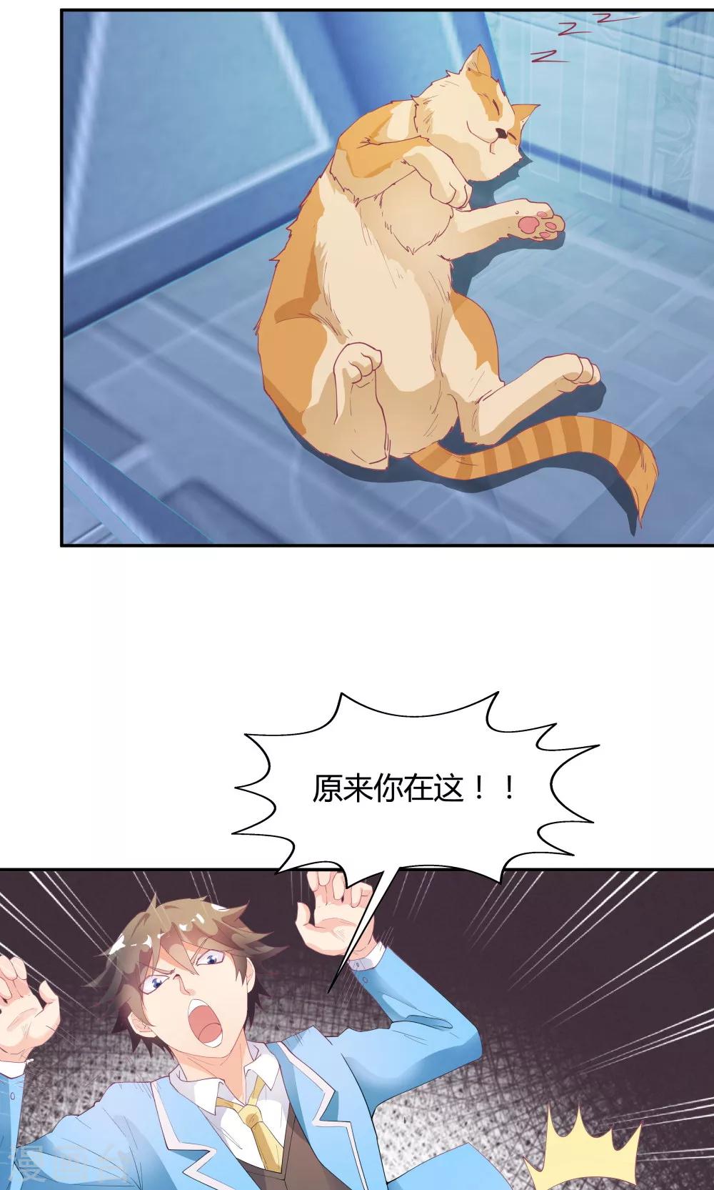《双面特工》第78话 第20页