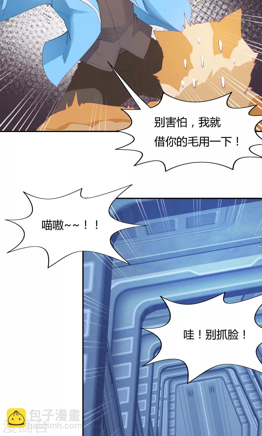 《双面特工》第78话 第21页