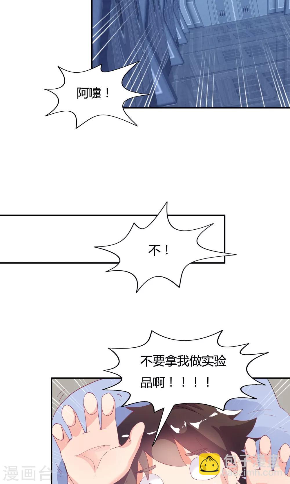 《双面特工》第78话 第22页