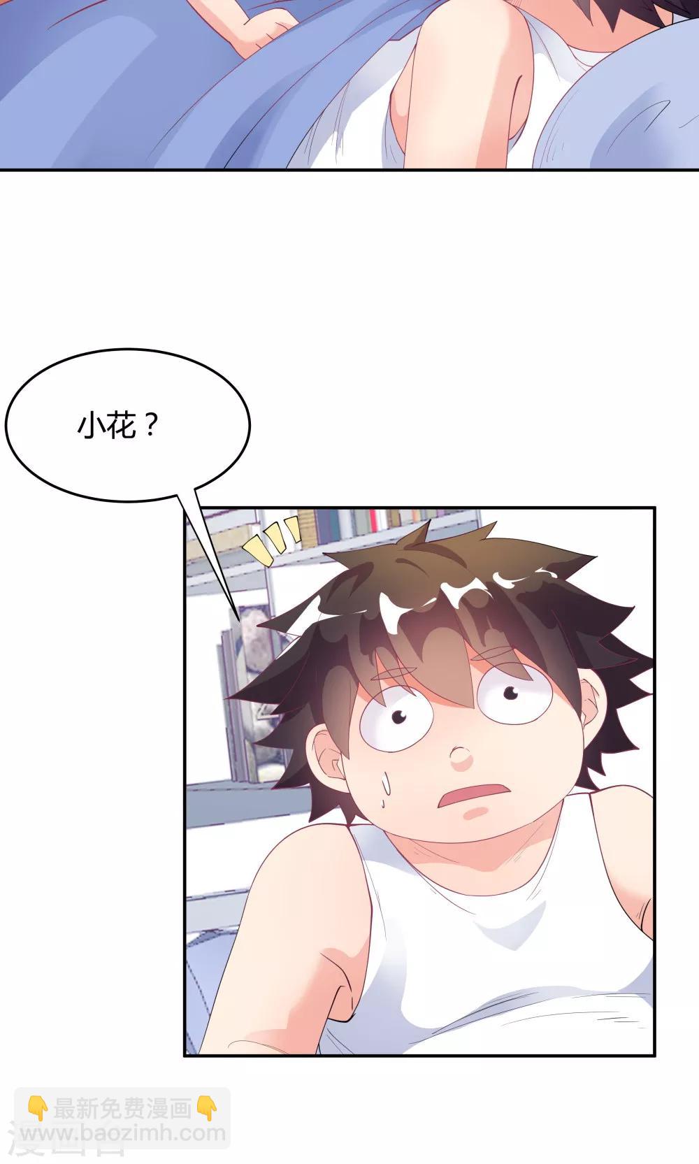 《双面特工》第78话 第24页