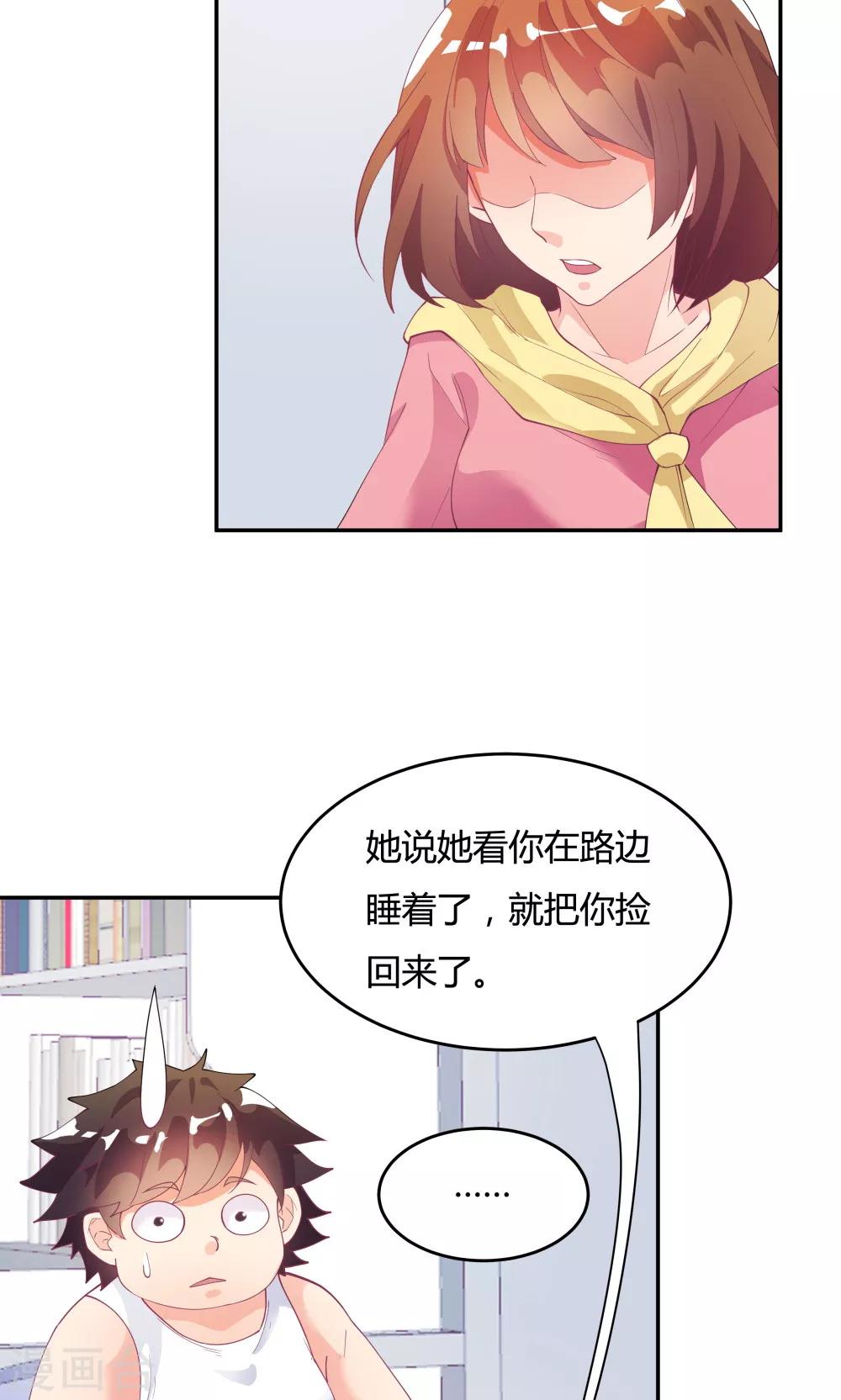 《双面特工》第78话 第26页