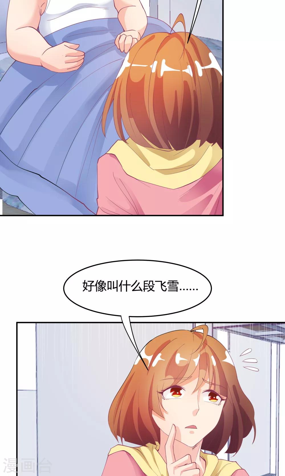 《双面特工》第78话 第27页