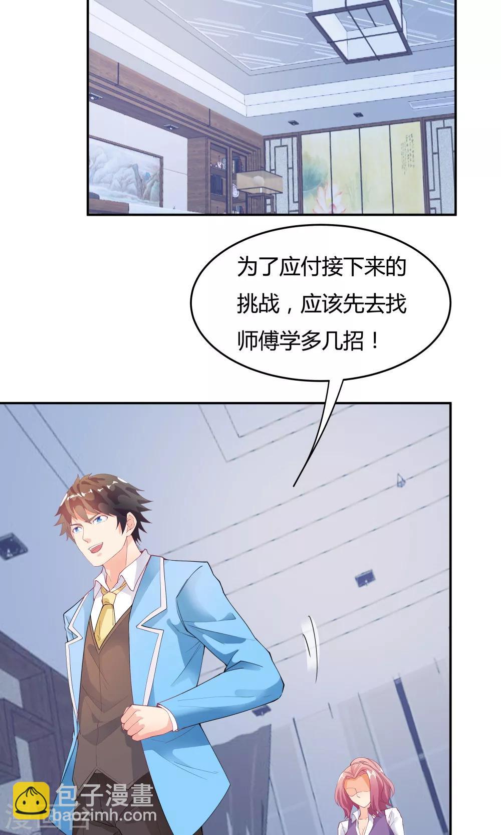《双面特工》第78话 第2页