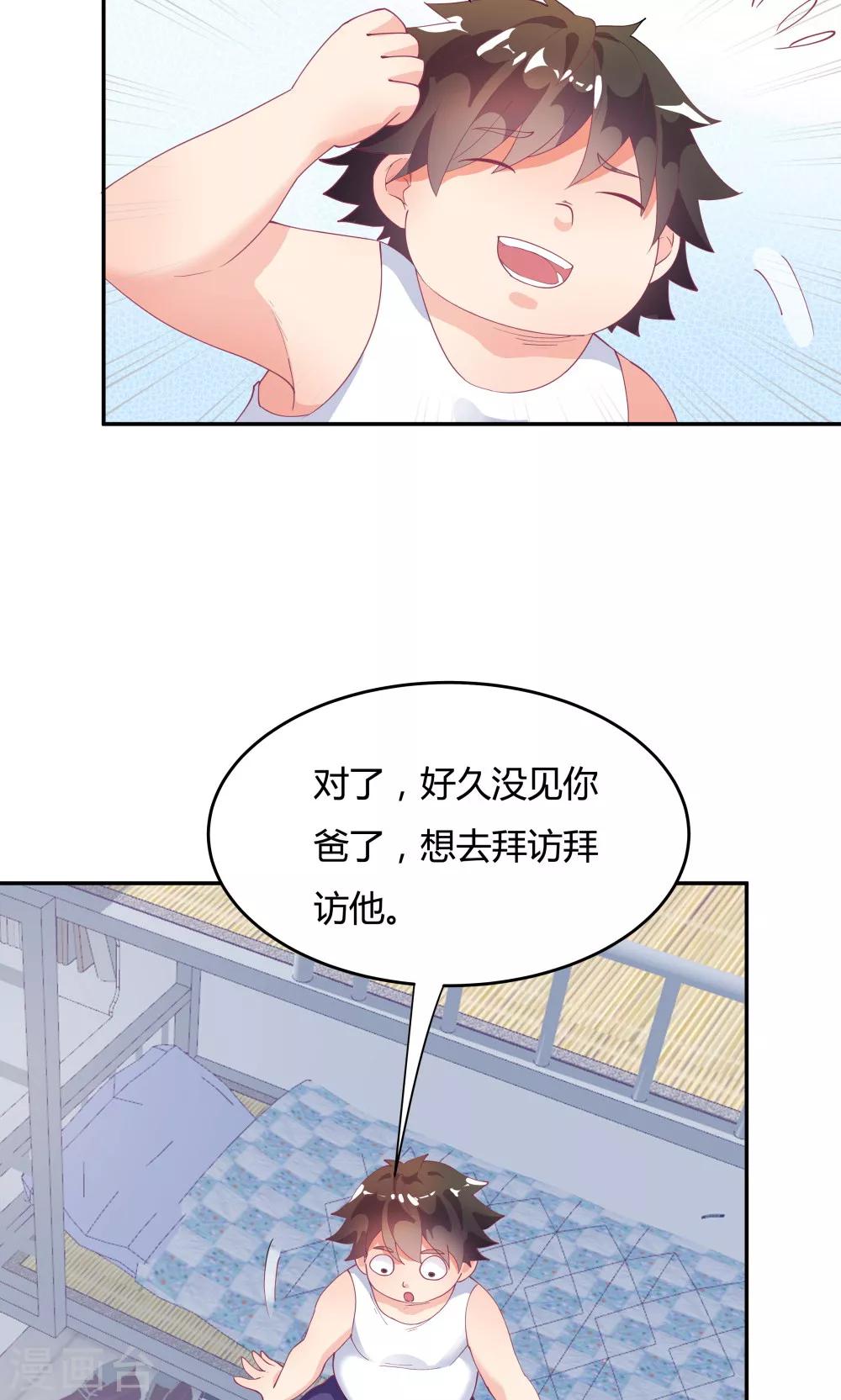 《双面特工》第78话 第31页