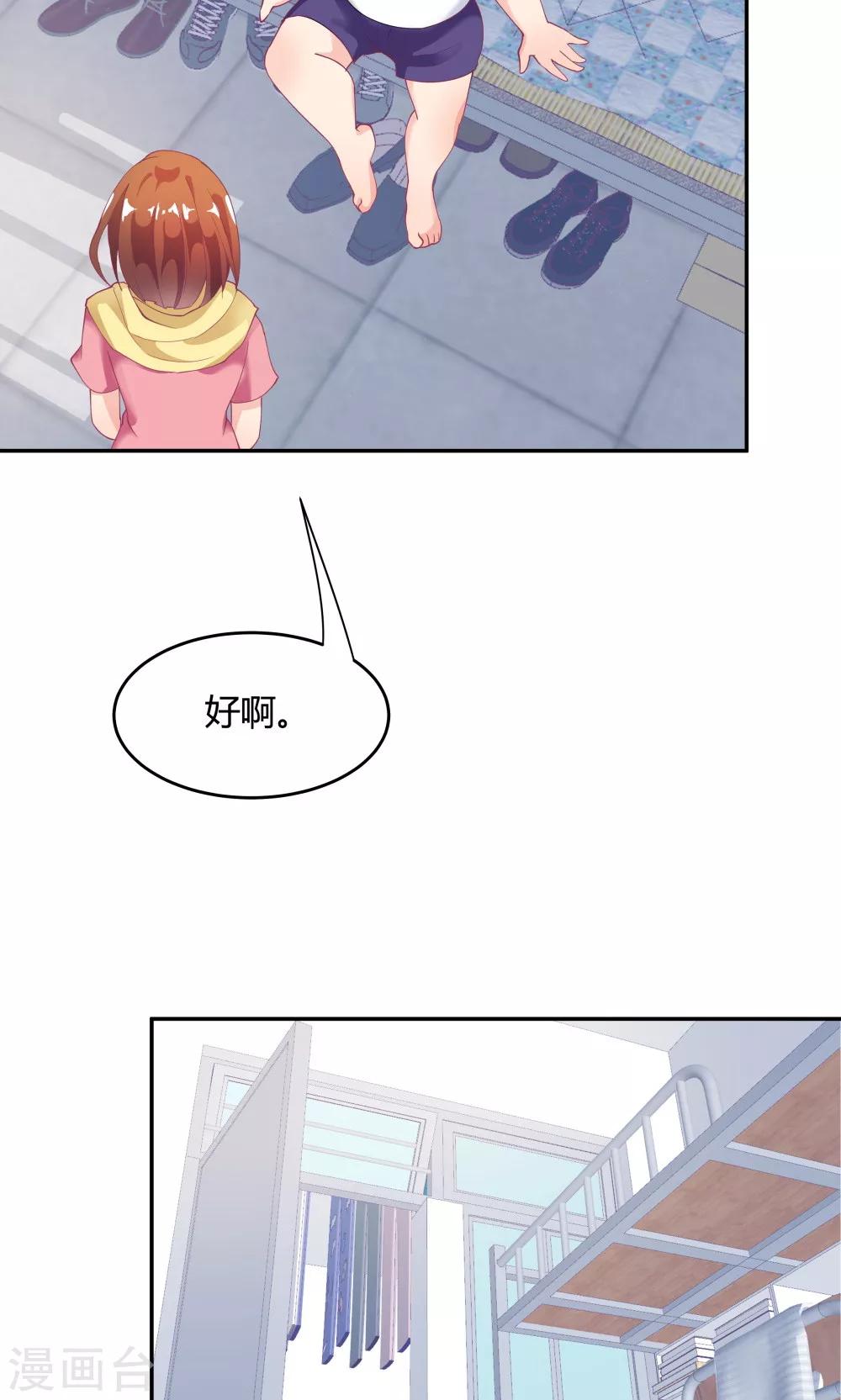 《双面特工》第78话 第32页