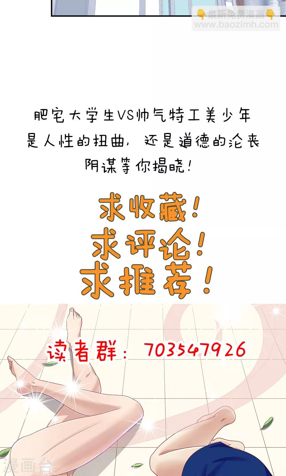 《双面特工》第78话 第33页