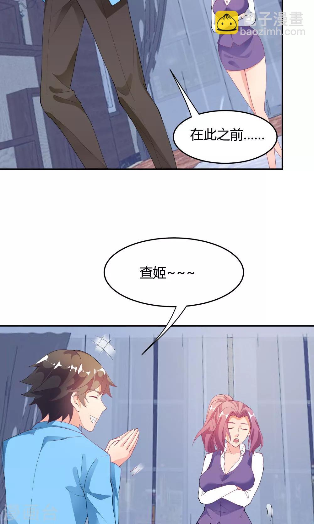 《双面特工》第78话 第3页