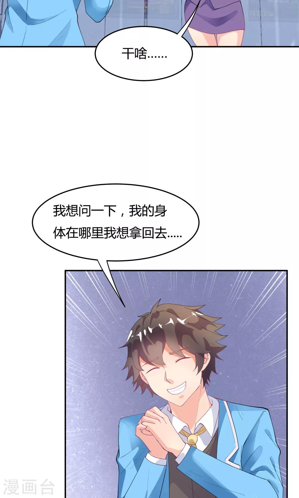 《双面特工》第78话 第4页